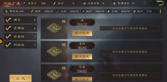 《三国群英传：鸿鹄霸业》游戏资源获取攻略