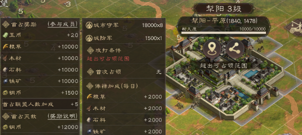 《三国群英传：鸿鹄霸业》游戏资源获取攻略