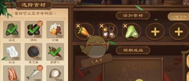 《三国杀》大拌菜配方一览