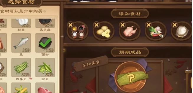 《三国杀》大盘鸡食材配方介绍