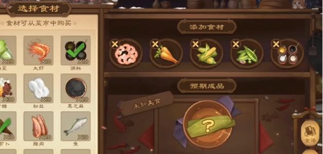 《三国杀》金玉满堂食材配方介绍