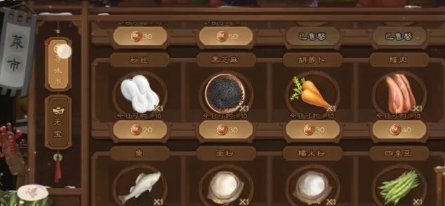 《三国杀》金玉满堂食材配方介绍