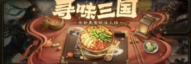 《三国杀》四季豆炒腊肉配方