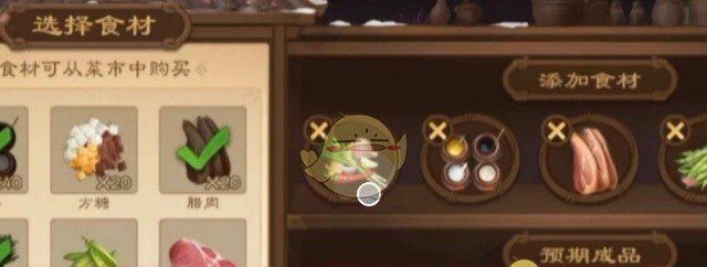 《三国杀》寻味三国青梅寿包制作配方