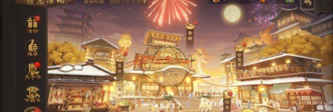 《三国杀》寻味三国甜软枣糕制作配方