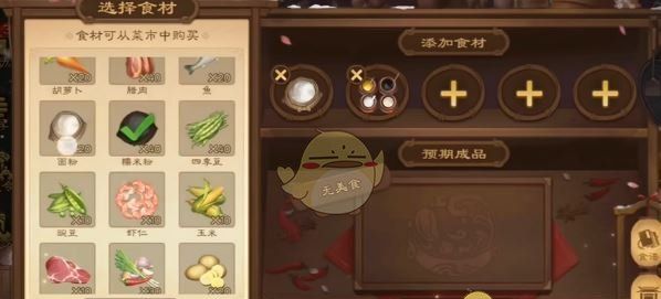 《三国杀》元宵食材配方