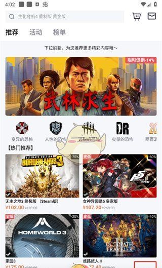 《杉果》退出账号登录方法