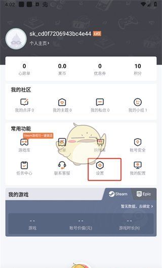 《杉果》退出账号登录方法