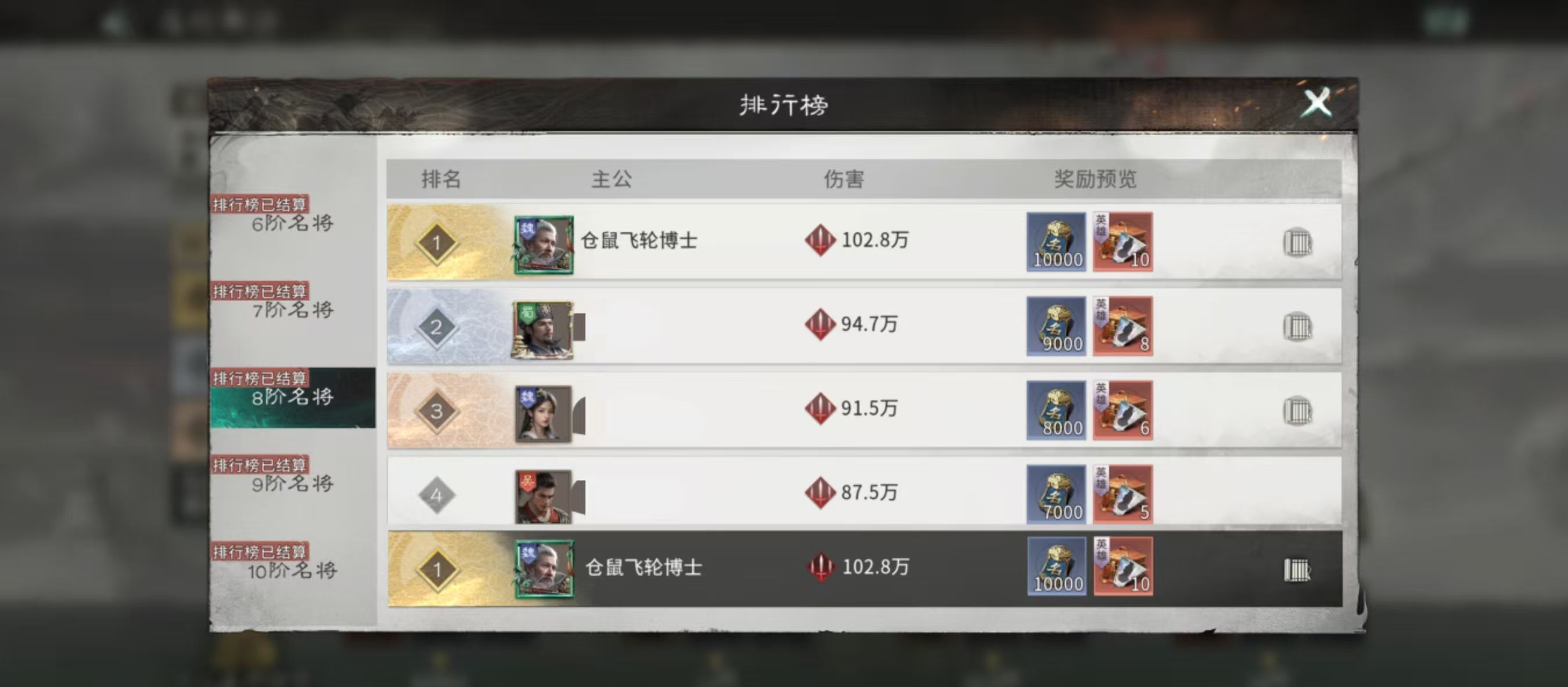 《三国：天下归心》百万输出阵容攻略