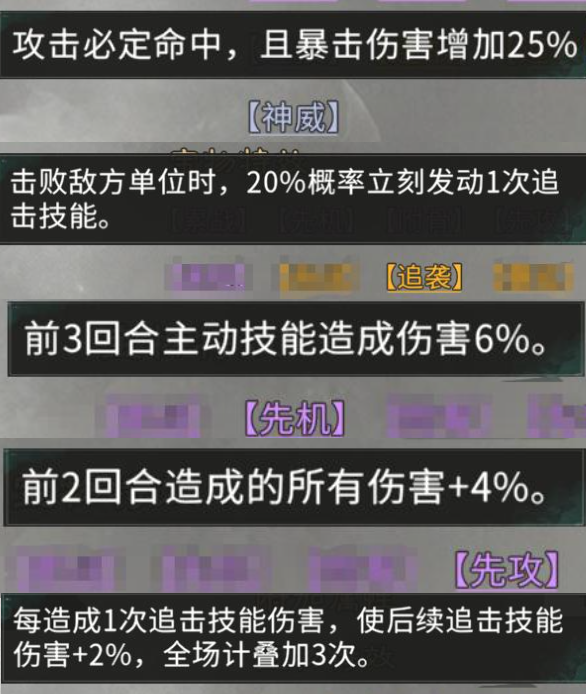 《三国：天下归心》宝物系统详解