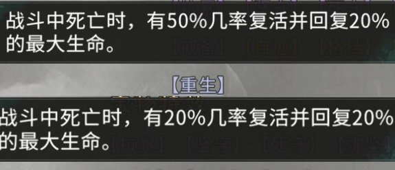 《三国：天下归心》宝物系统详解