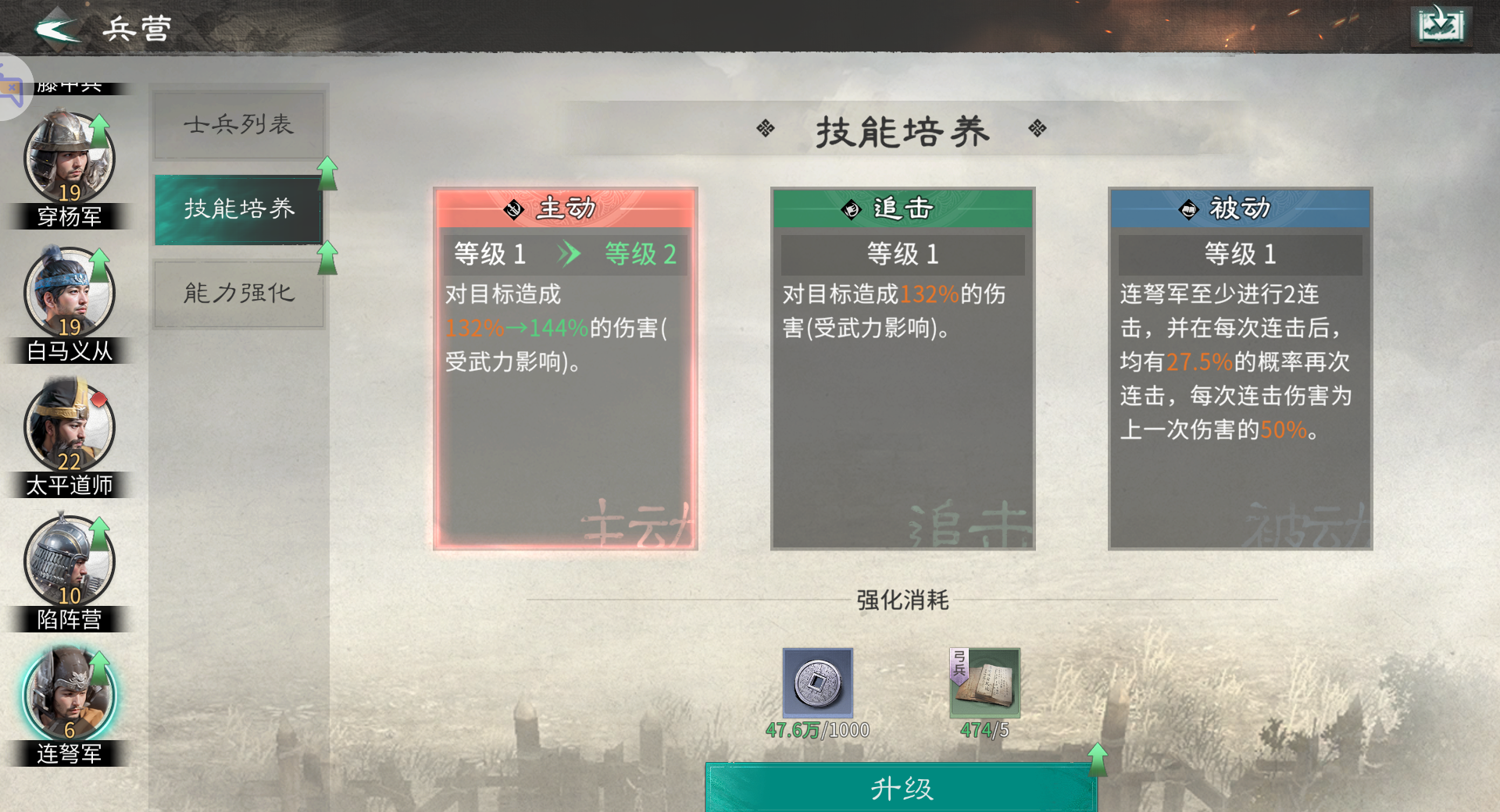 《三国：天下归心》兵种培养及携带推荐