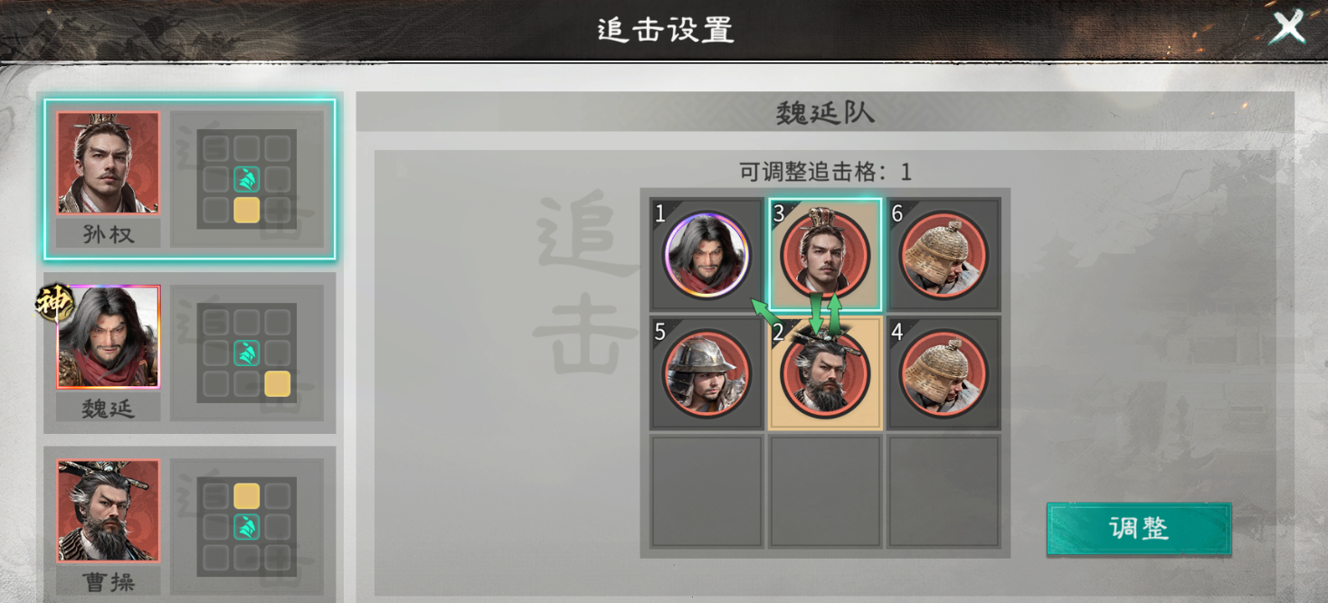 《三国：天下归心》持续流血队玩法攻略