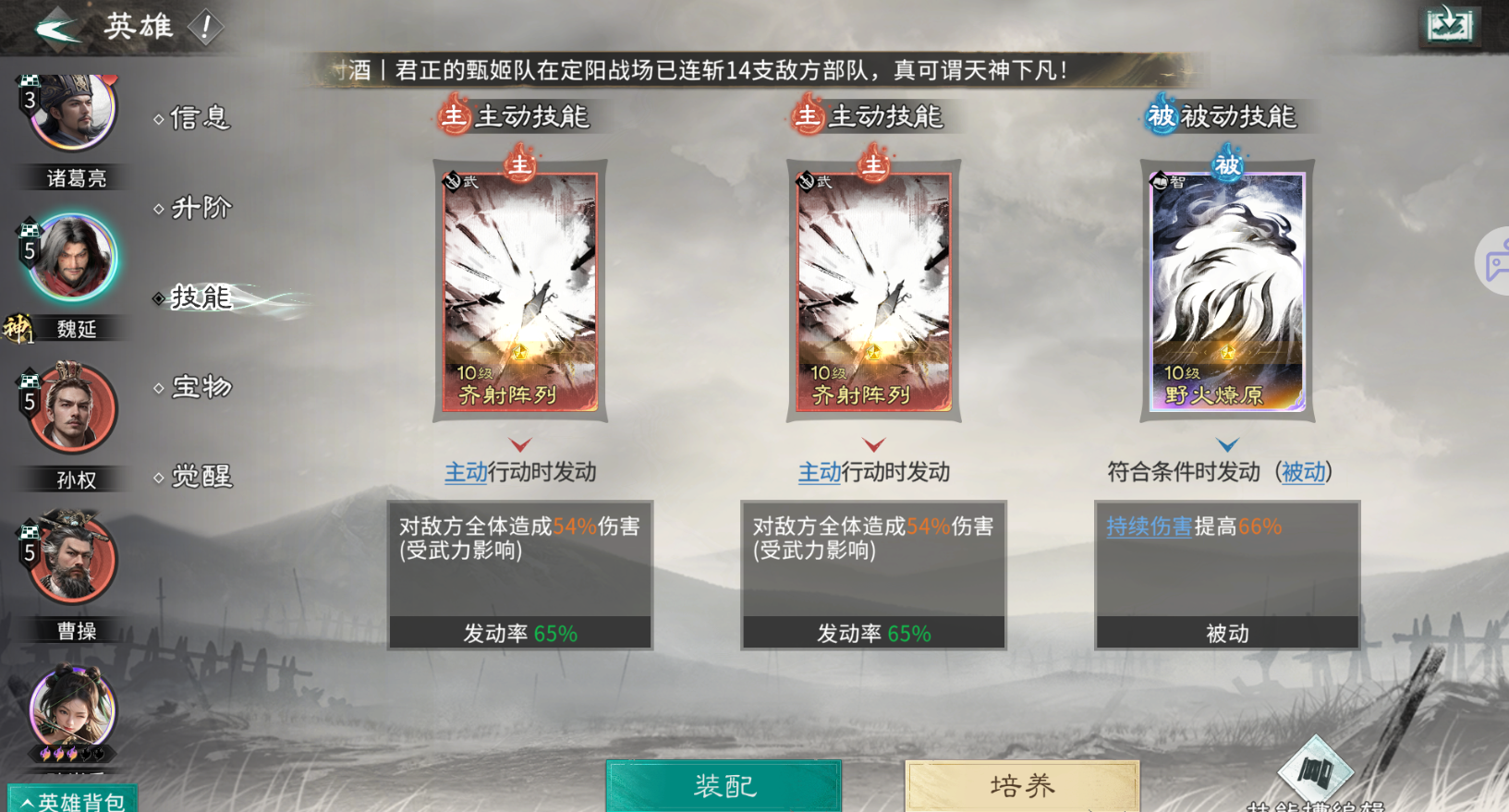 《三国：天下归心》持续流血队玩法攻略