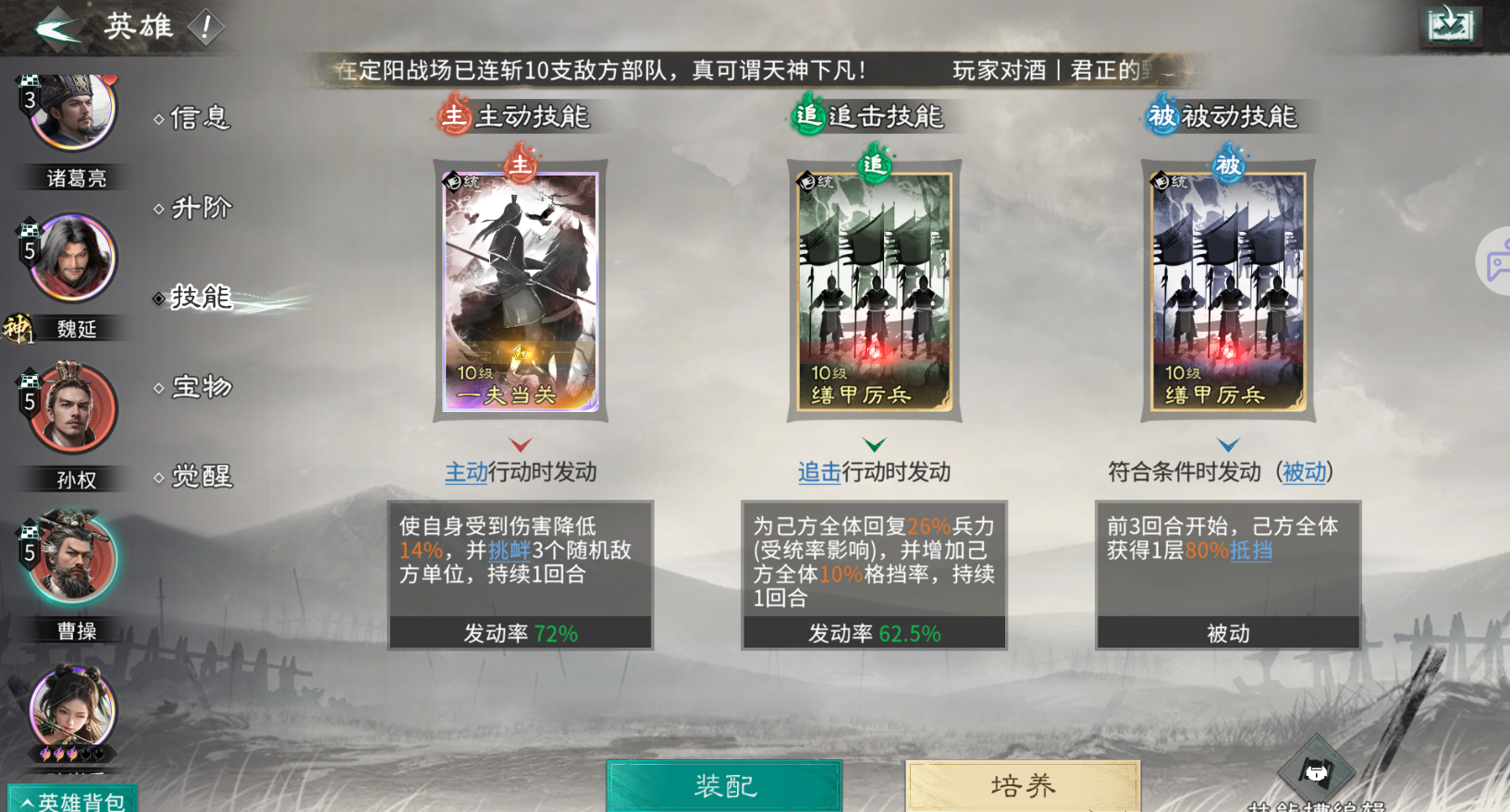 《三国：天下归心》持续流血队玩法攻略