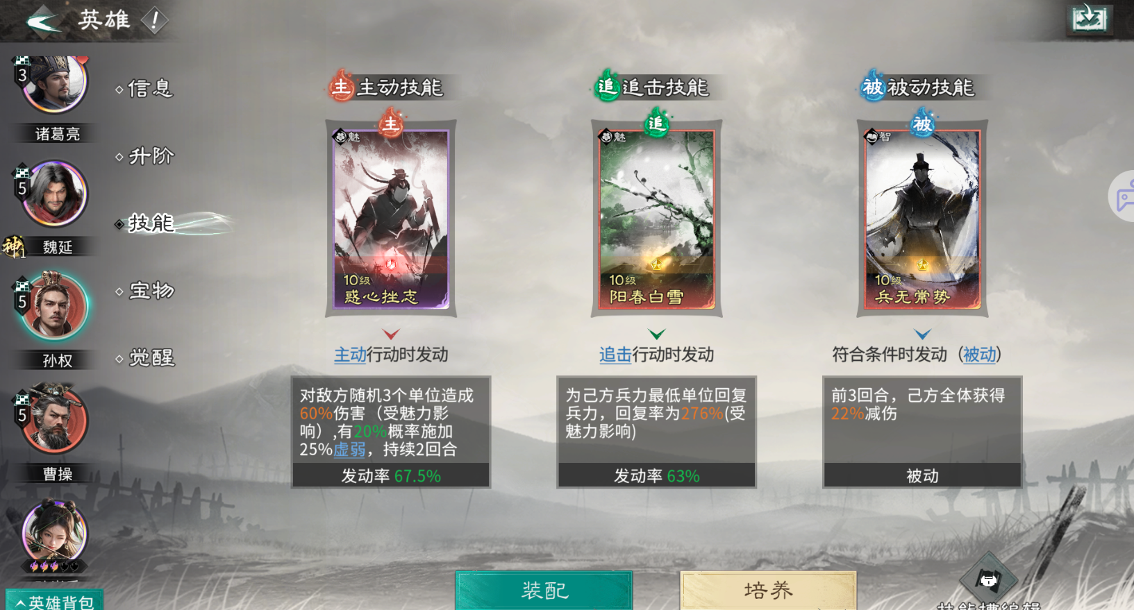 《三国：天下归心》持续流血队玩法攻略