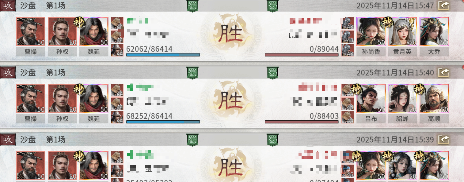 《三国：天下归心》持续流血队玩法攻略