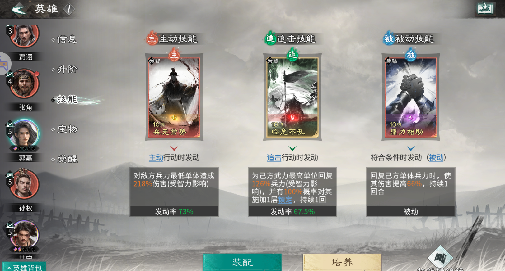 《三国：天下归心》甘宁核爆队玩法