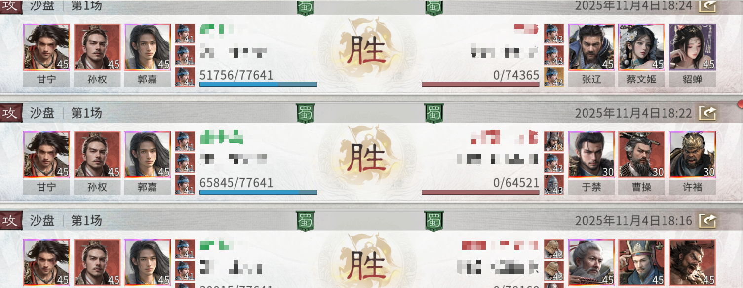 《三国:天下归心》甘宁核爆队玩法