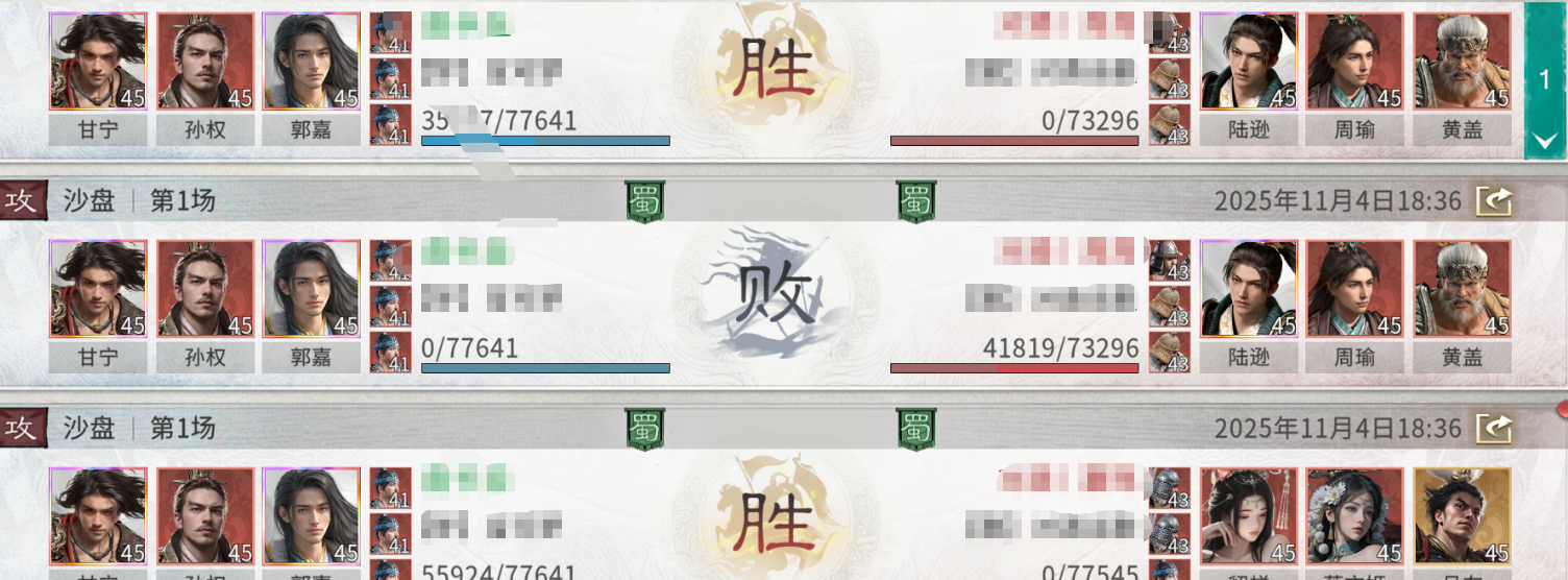 《三国：天下归心》甘宁核爆队玩法