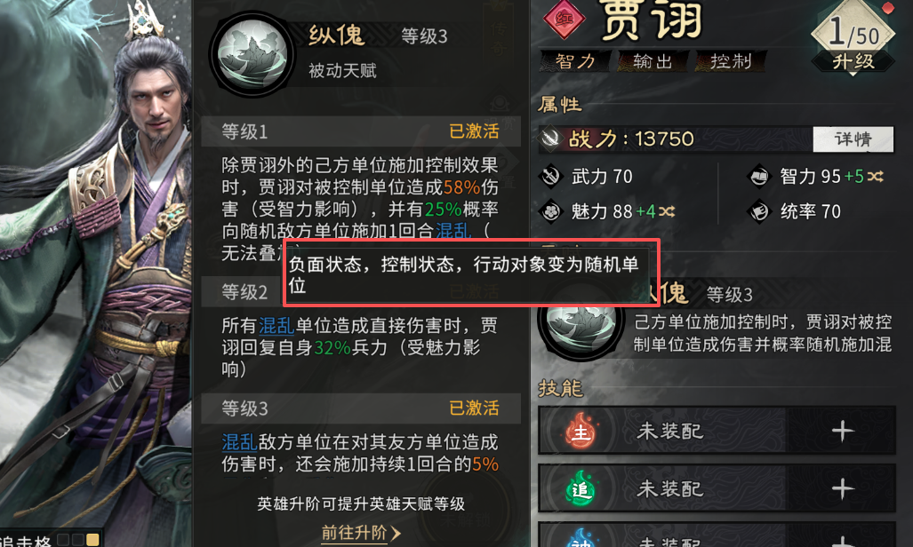 《三国：天下归心》甘宁核爆队玩法