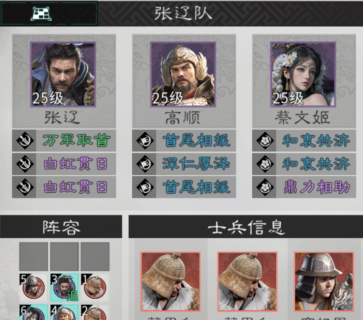 《三国：天下归心》高适配辅助英雄推荐