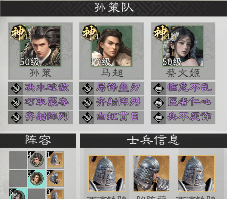 《三国：天下归心》高适配辅助英雄推荐