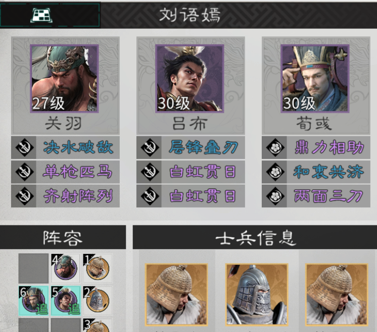 《三国：天下归心》高适配辅助英雄推荐