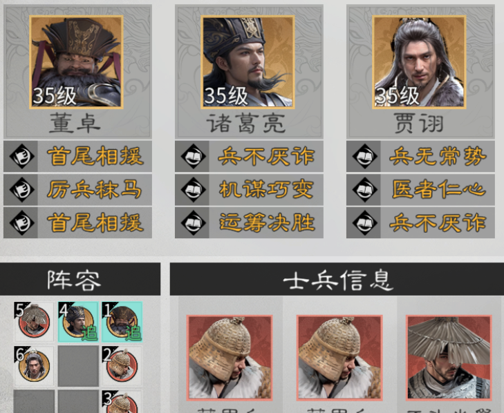 《三国:天下归心》高适配坦克英雄推荐