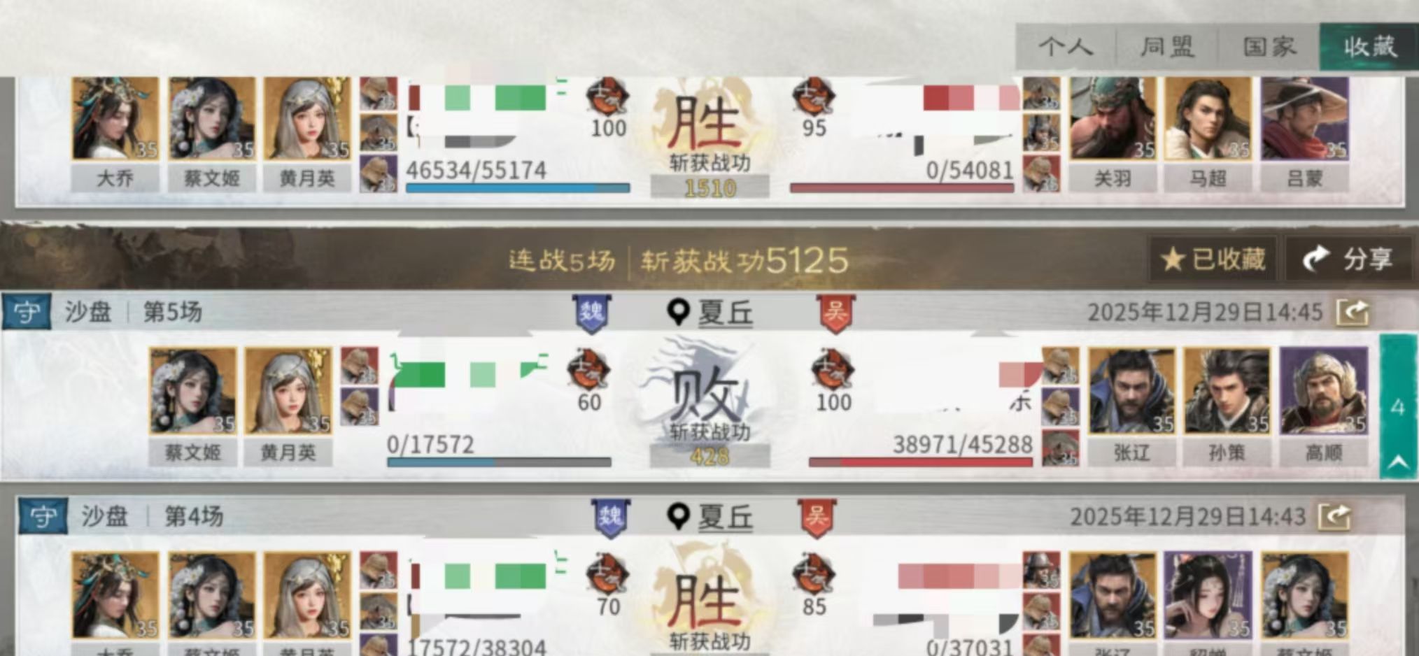 《三国：天下归心》黄月英美人爆发队阵容配置