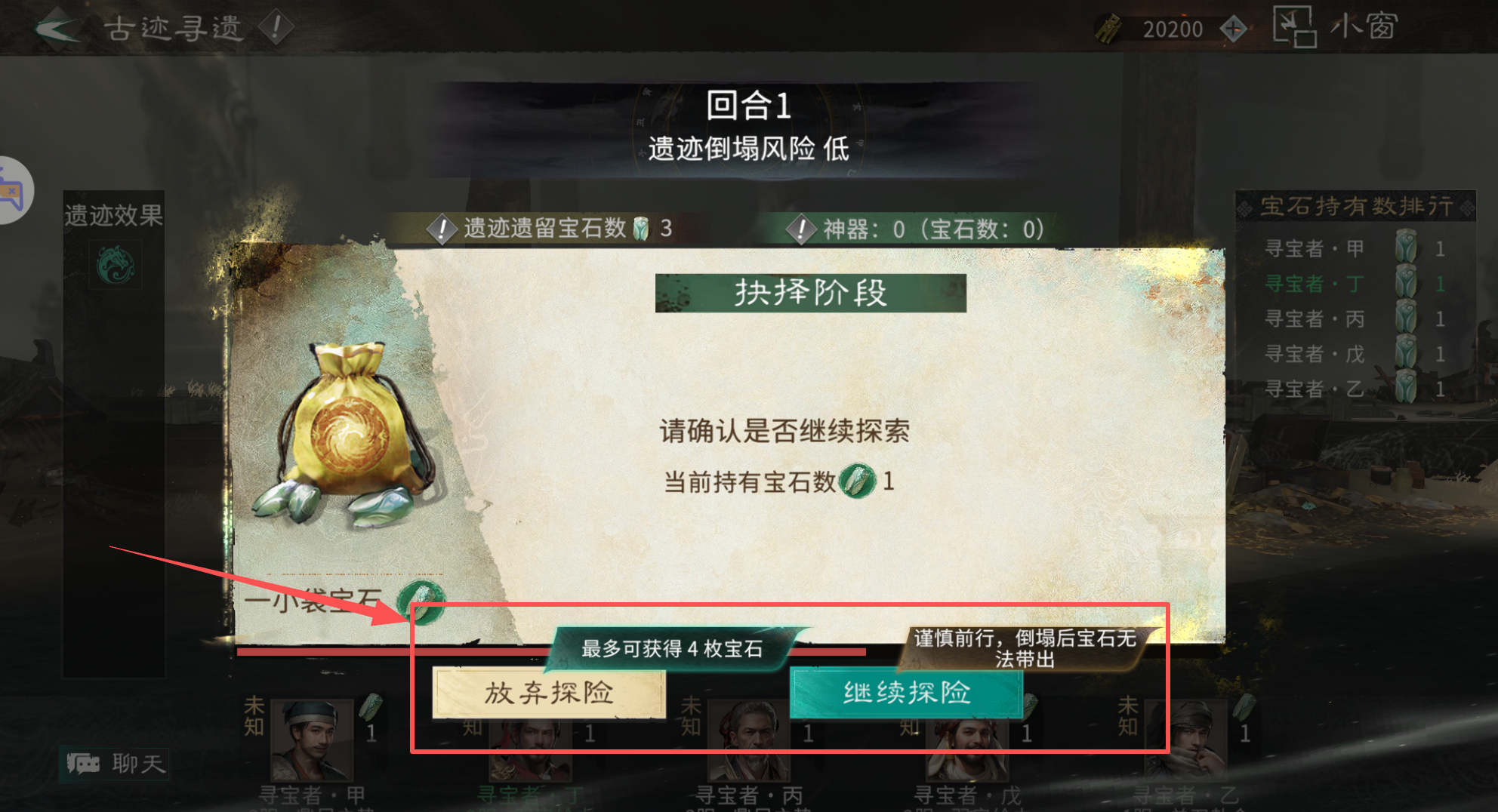 《三国：天下归心》酒馆玩法攻略