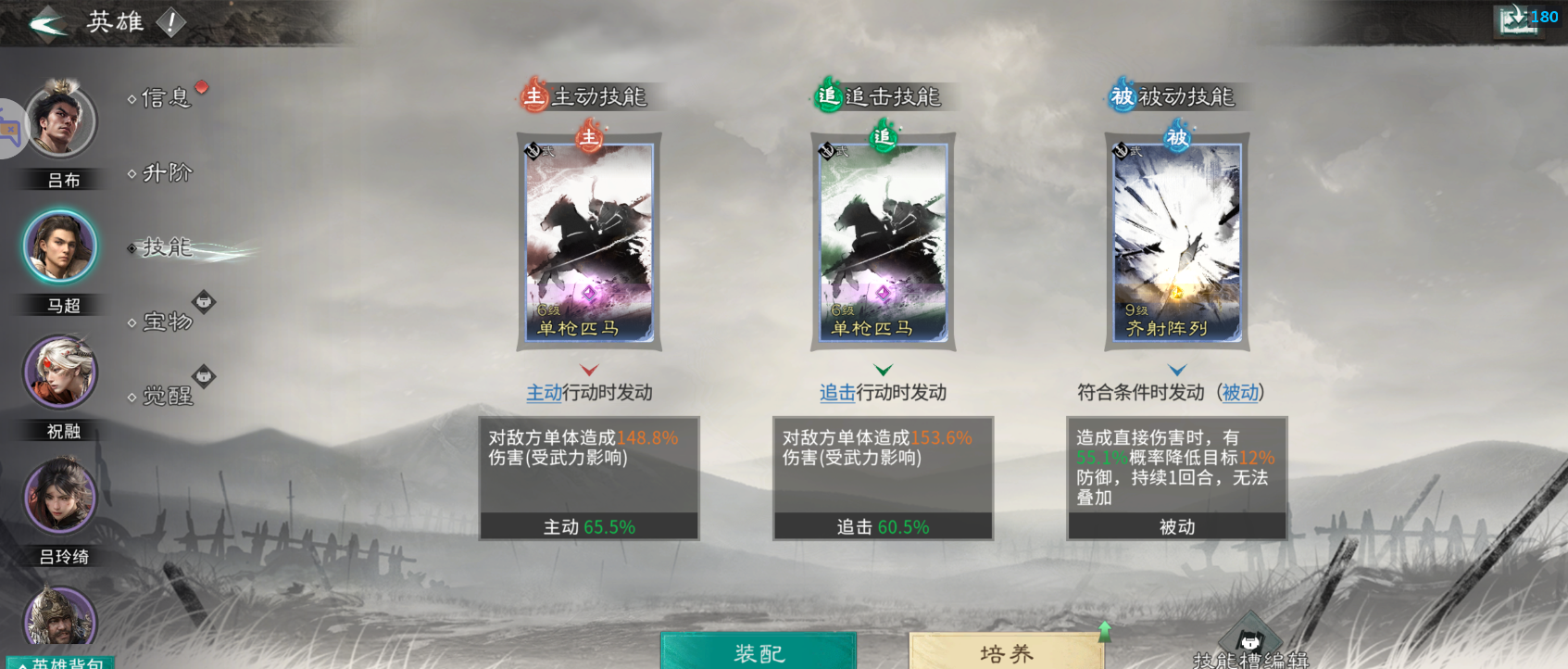 《三国：天下归心》开荒必备阵容推荐