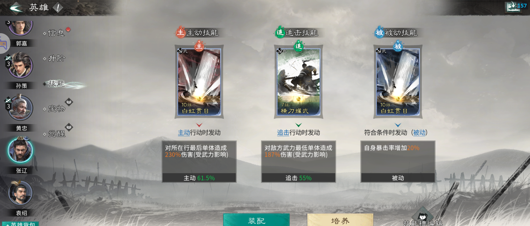 《三国：天下归心》开荒必备阵容推荐