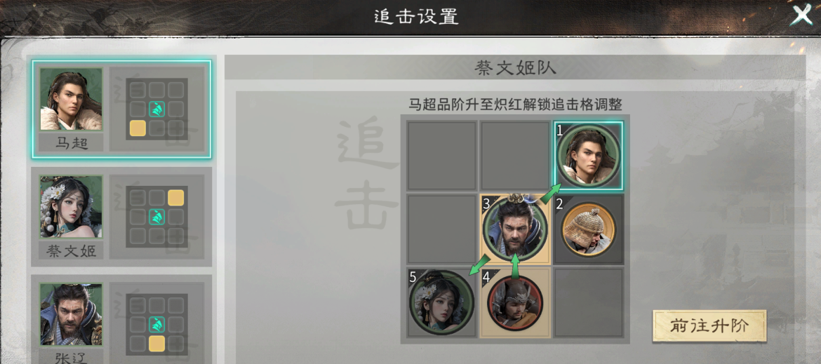 《三国：天下归心》开荒必备阵容推荐