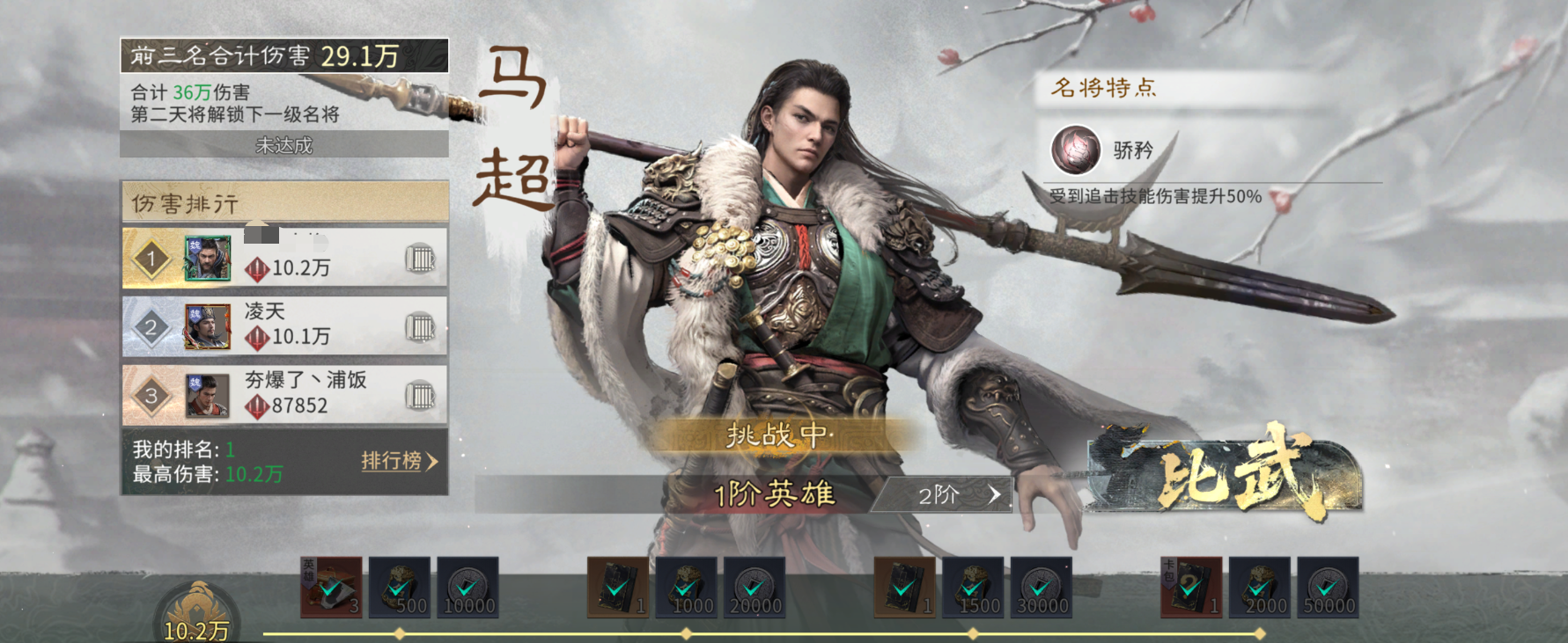 《三国：天下归心》开荒必备阵容推荐