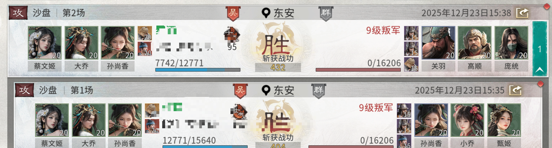 《三国：天下归心》开荒必备阵容推荐