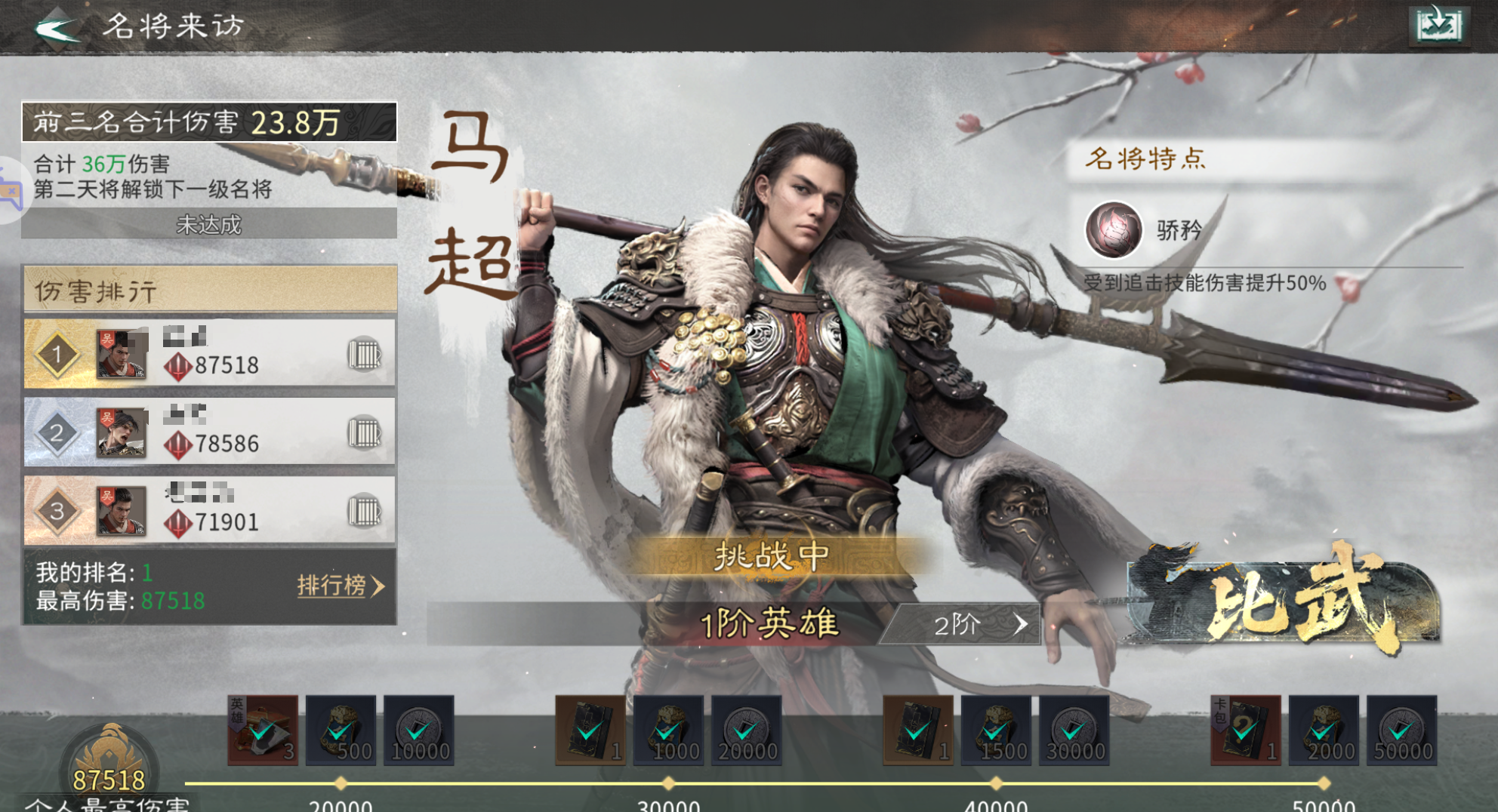 《三国：天下归心》开荒必备阵容推荐