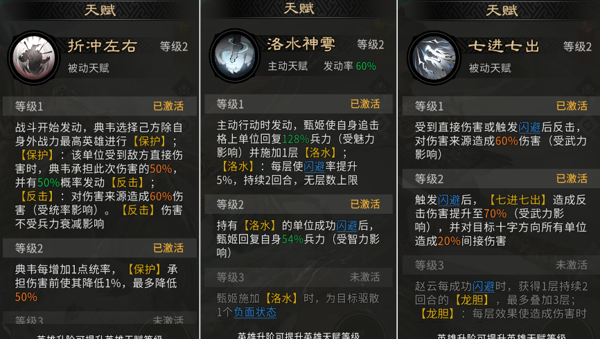 《三国：天下归心》克制追击队阵容推荐