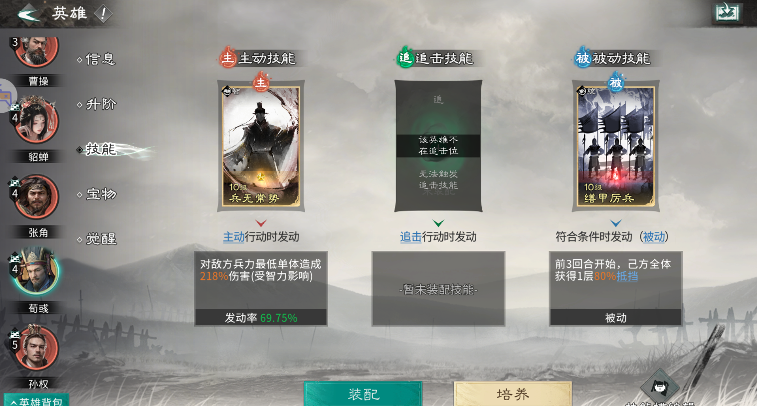 《三国：天下归心》雷电法王增伤队推荐