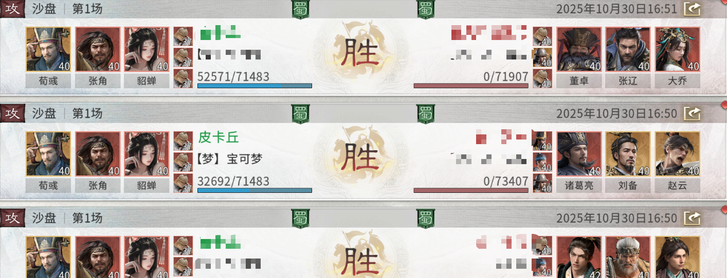 《三国：天下归心》雷电法王增伤队推荐