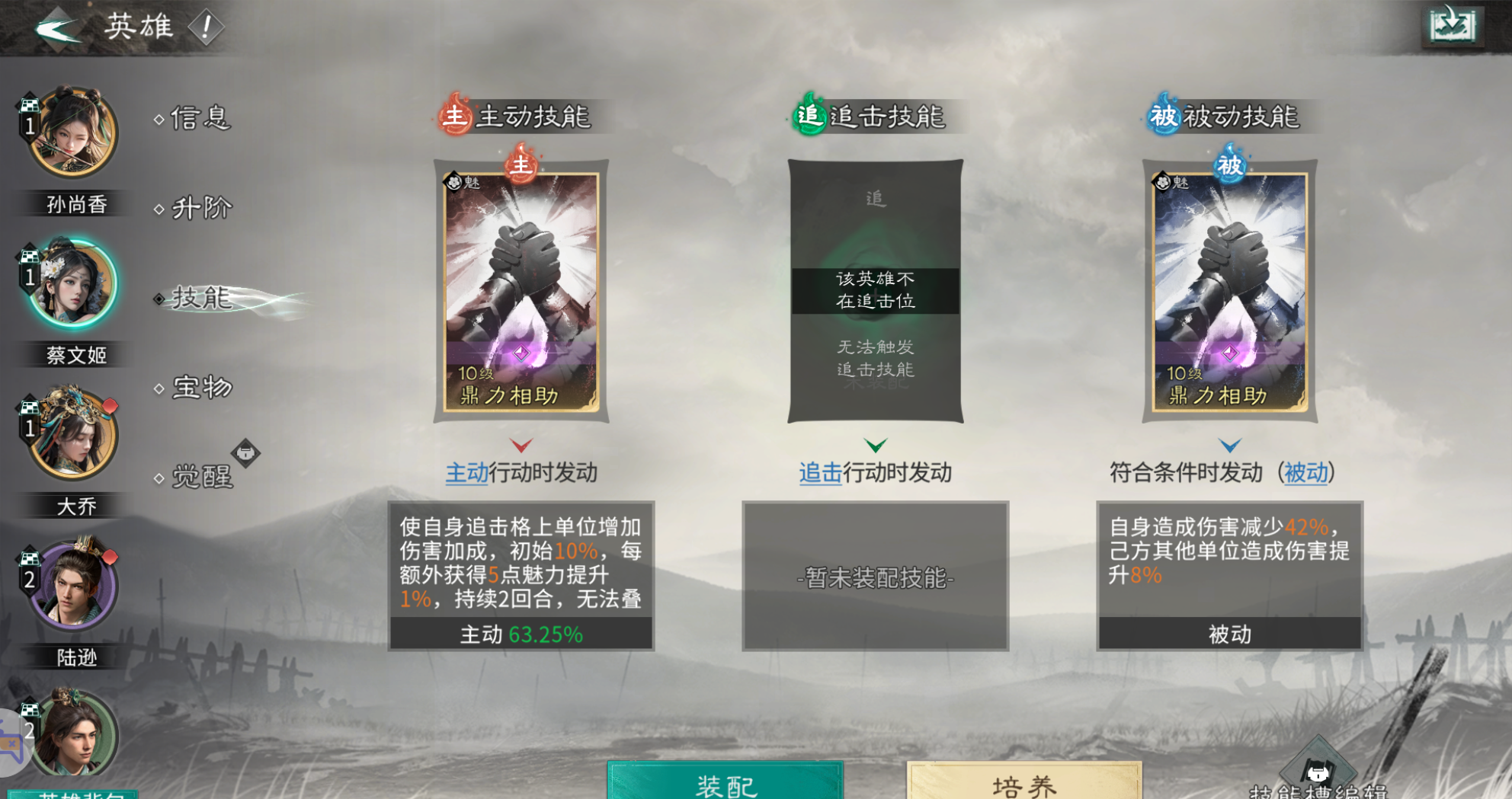 《三国：天下归心》连弩军玩法攻略