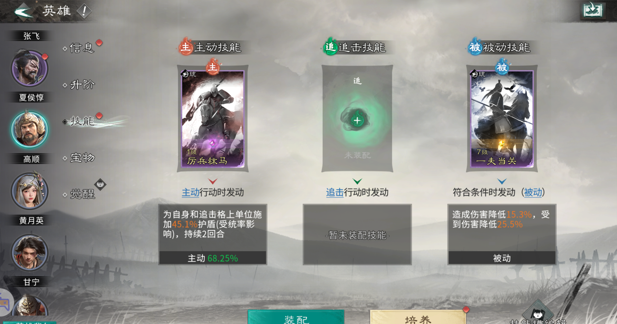 《三国：天下归心》连弩军玩法攻略