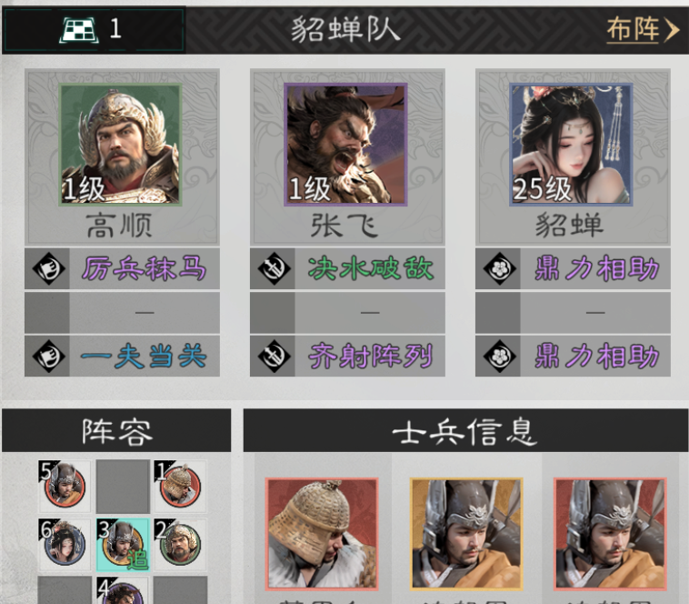 《三国：天下归心》连弩军玩法攻略