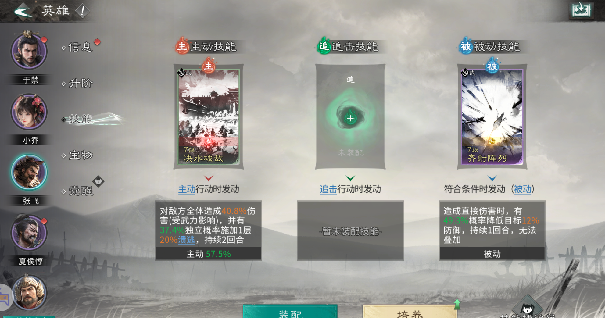 《三国：天下归心》连弩军玩法攻略