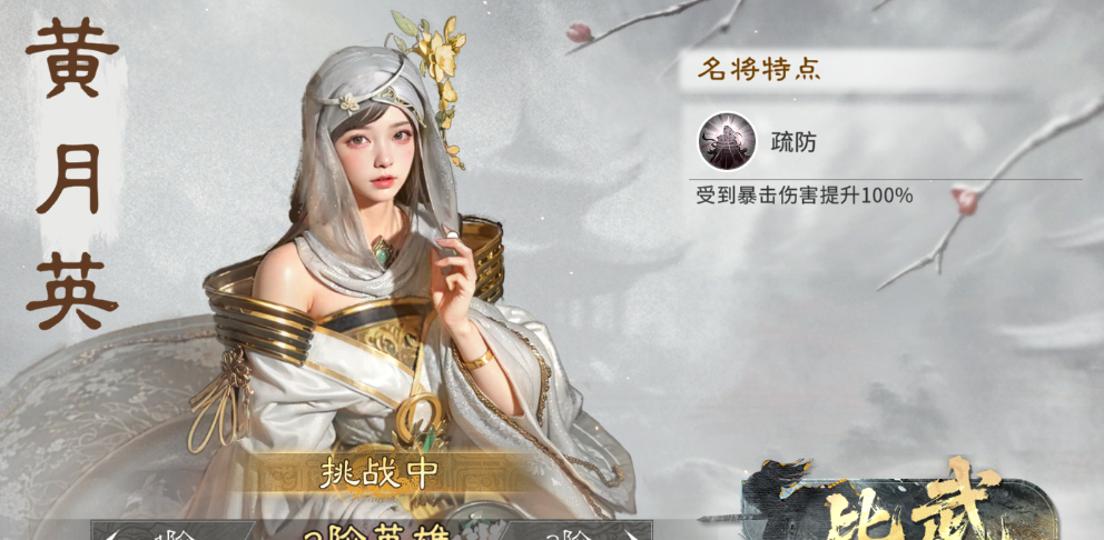 《三国：天下归心》名将来访高伤害配队推荐