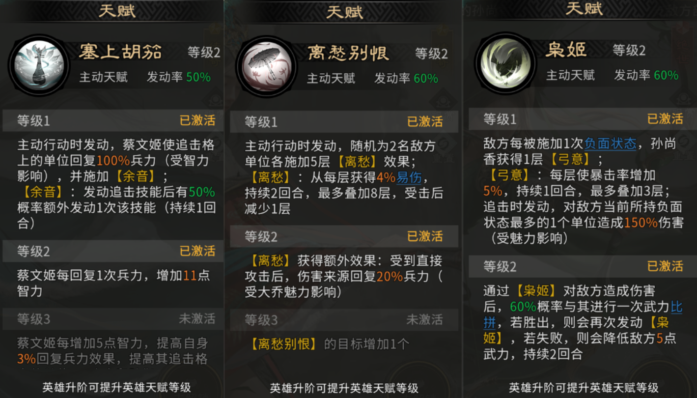 《三国：天下归心》名将来访高伤害配队推荐