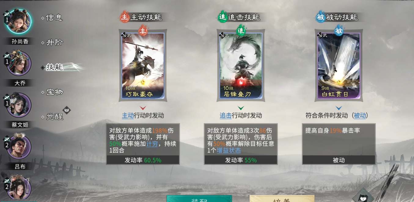 《三国：天下归心》名将来访高伤害配队推荐