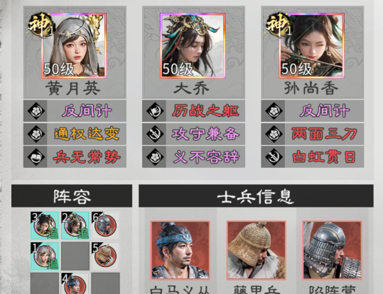 《三国：天下归心》平民阵容推荐