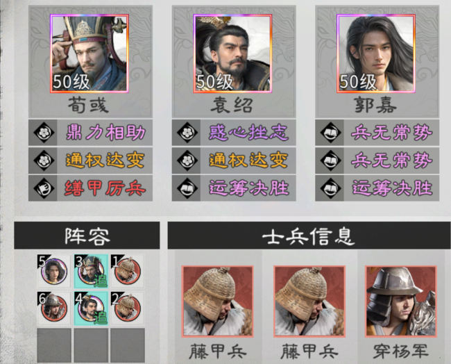 《三国：天下归心》平民阵容推荐