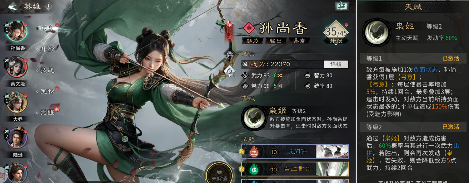 《三国：天下归心》强力输出英雄推荐